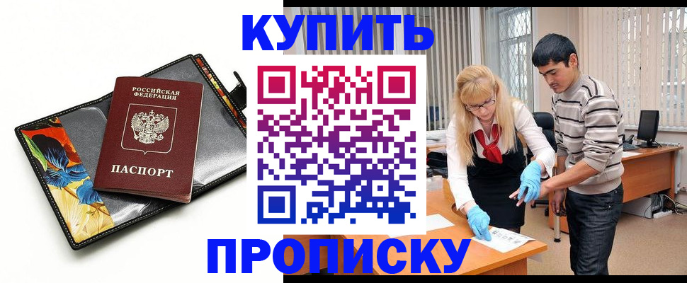регистрация для школы в Наро-Фоминске