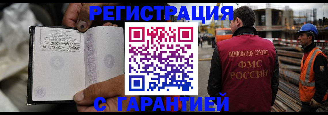 купить прописку в Наро-Фоминске