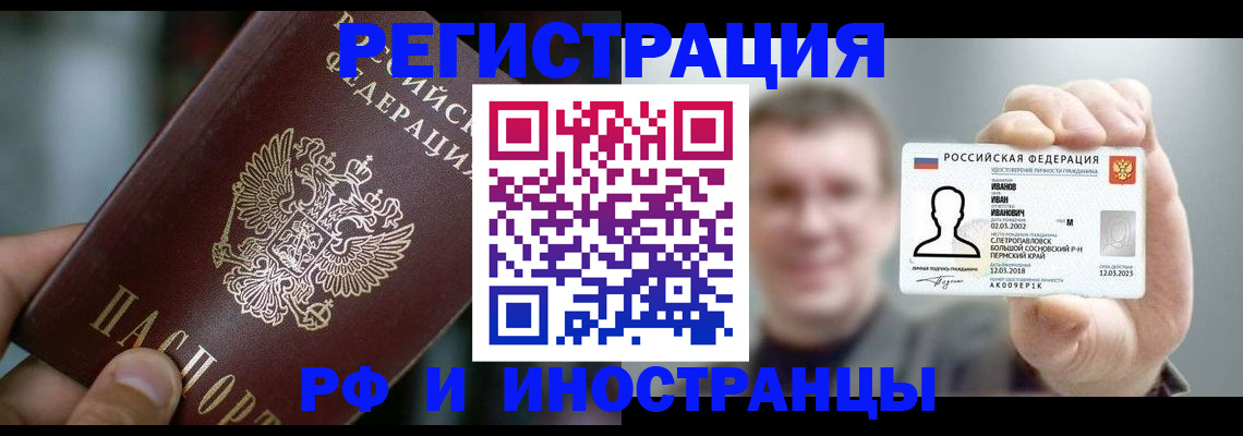 где прописаться в Наро-Фоминске