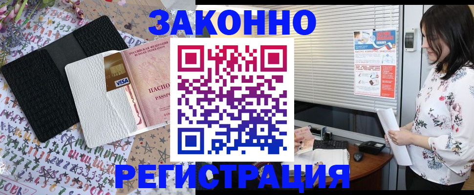 временная регистрация для школы в Наро-Фоминске