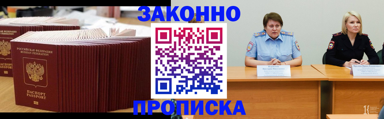 регистрация для дет. сада в Наро-Фоминске