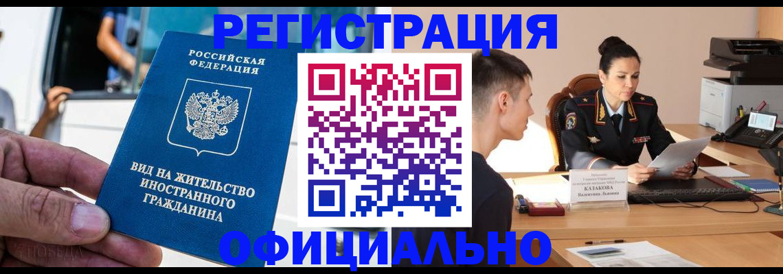 регистрация для школы в Наро-Фоминске